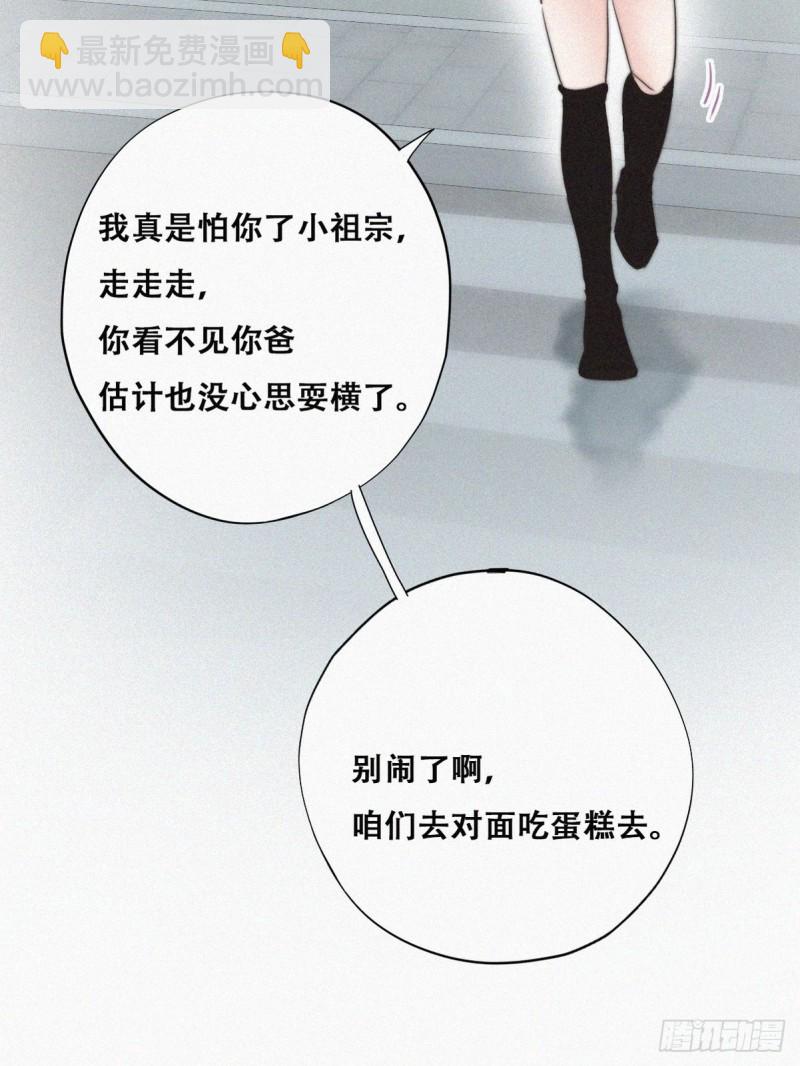 《逆袭之好孕人生》第66话 车祸 第40页