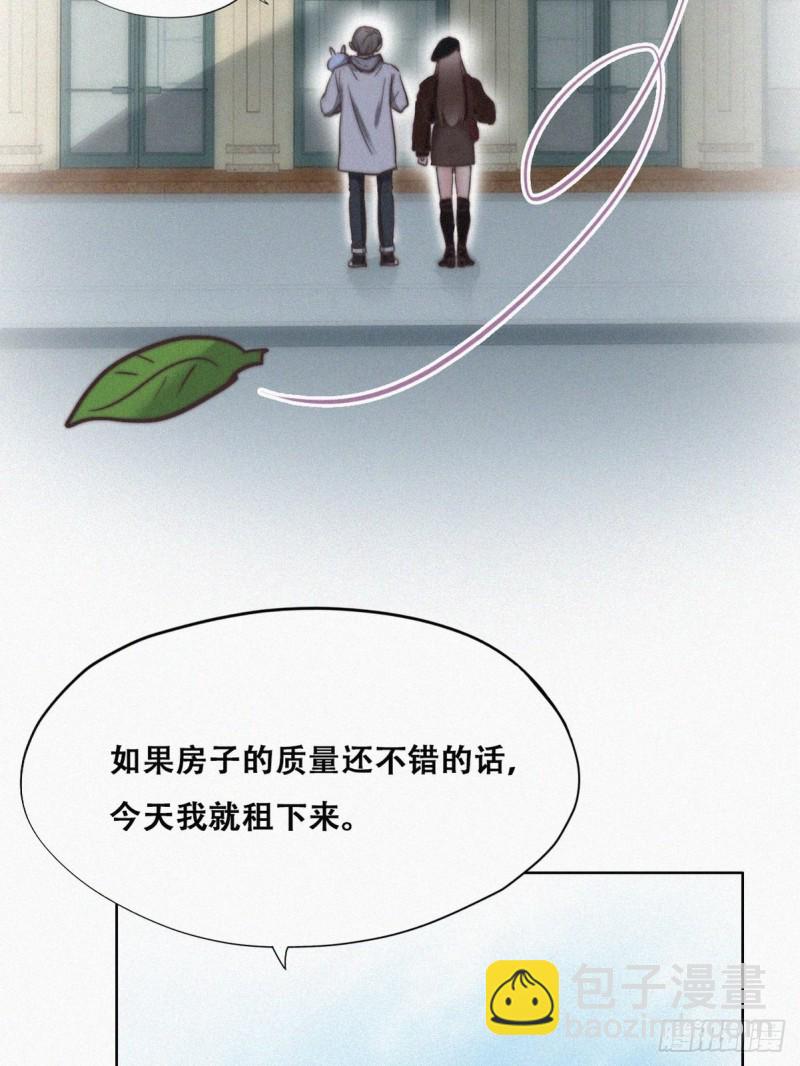 《逆袭之好孕人生》第66话 车祸 第5页