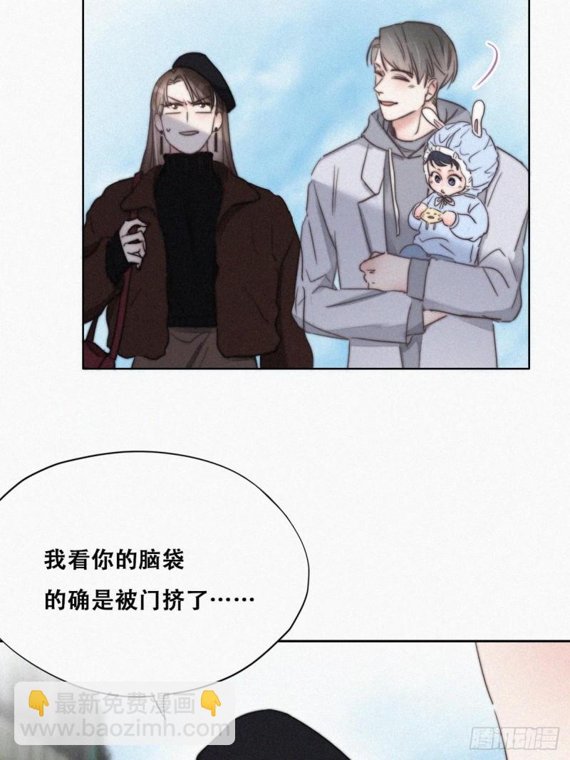 《逆袭之好孕人生》第66话 车祸 第6页