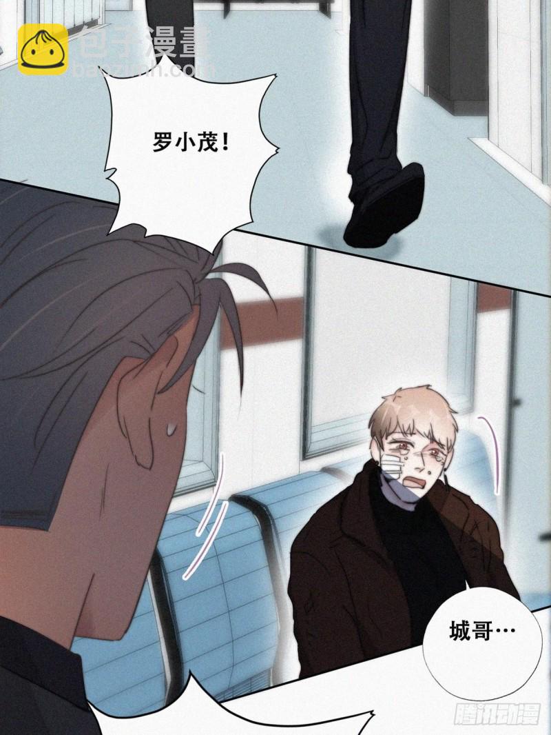 《逆袭之好孕人生》第67话 窝窝危在旦夕 第10页