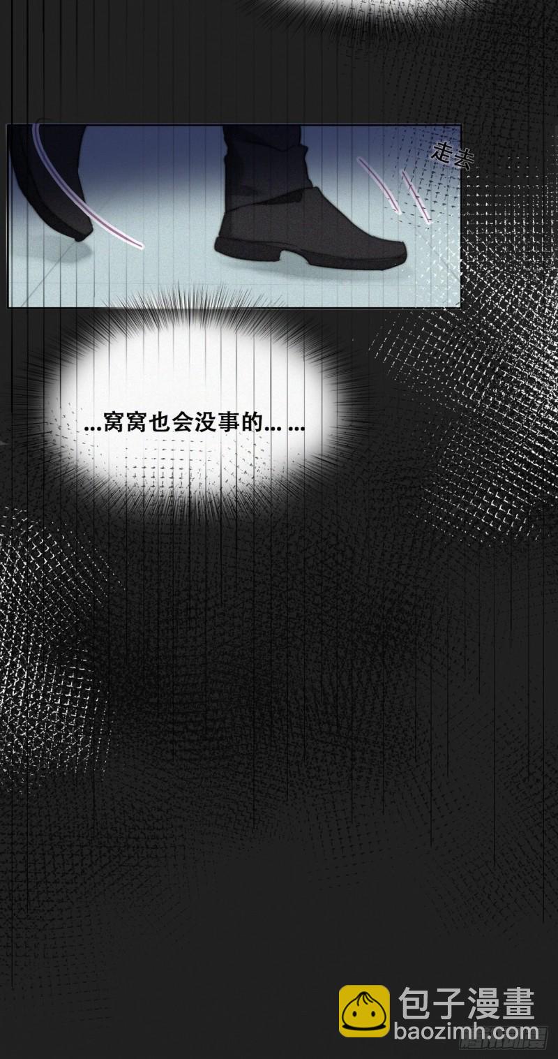 《逆袭之好孕人生》第67话 窝窝危在旦夕 第21页