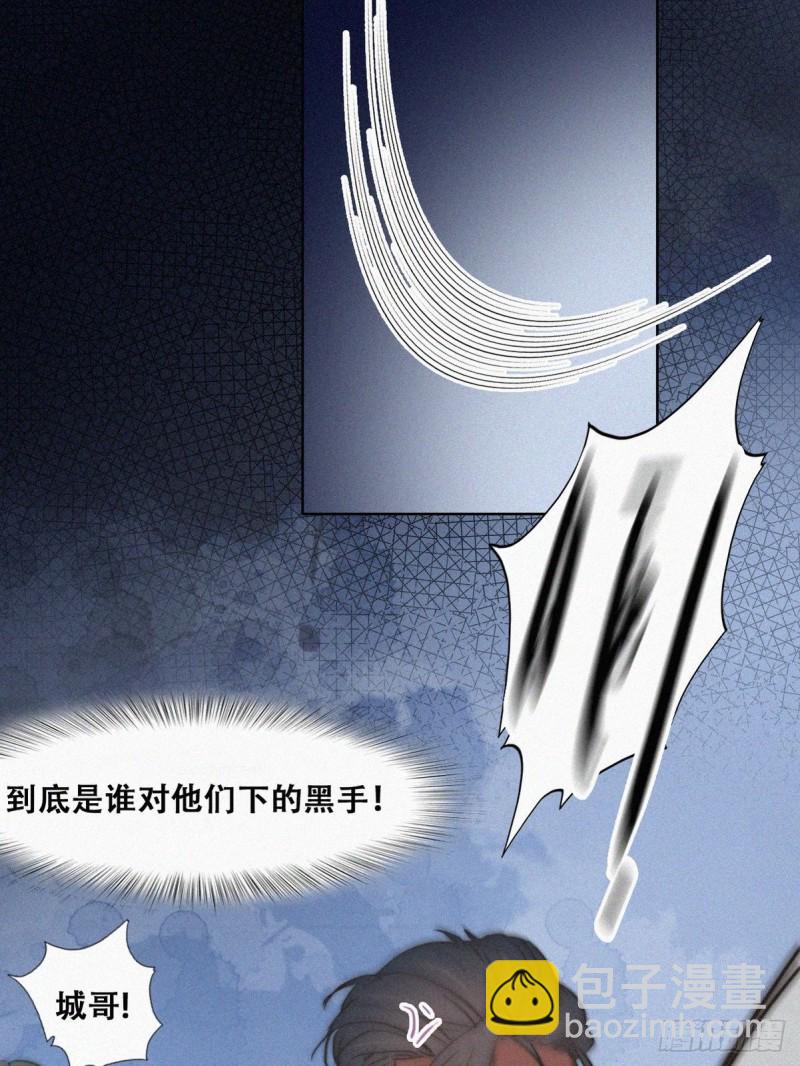 《逆袭之好孕人生》第67话 窝窝危在旦夕 第23页
