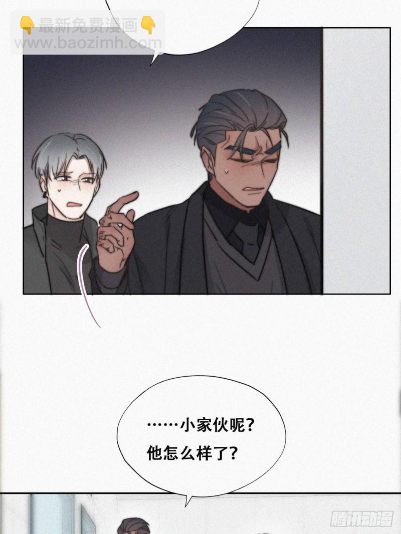 《逆袭之好孕人生》第67话 窝窝危在旦夕 第25页