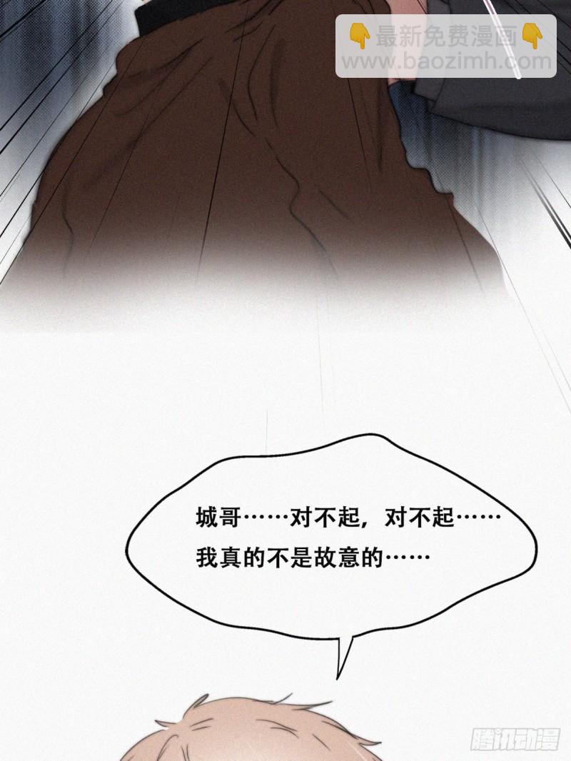 《逆袭之好孕人生》第67话 窝窝危在旦夕 第30页