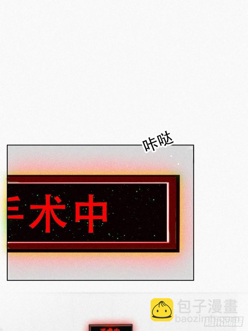《逆袭之好孕人生》第67话 窝窝危在旦夕 第32页