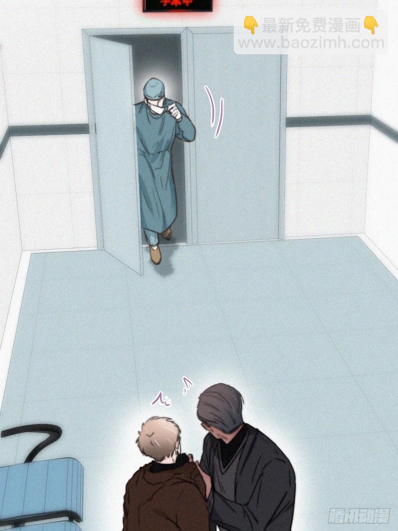 《逆袭之好孕人生》第67话 窝窝危在旦夕 第33页