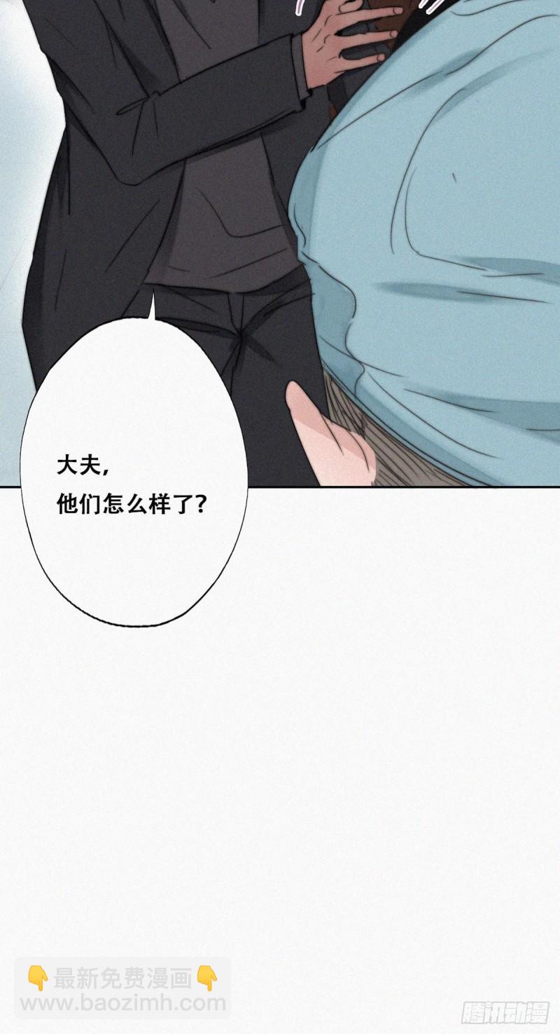《逆袭之好孕人生》第67话 窝窝危在旦夕 第35页