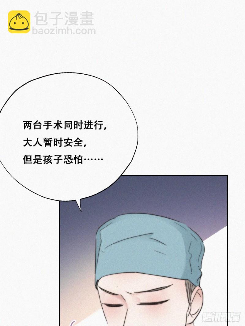 《逆袭之好孕人生》第67话 窝窝危在旦夕 第36页