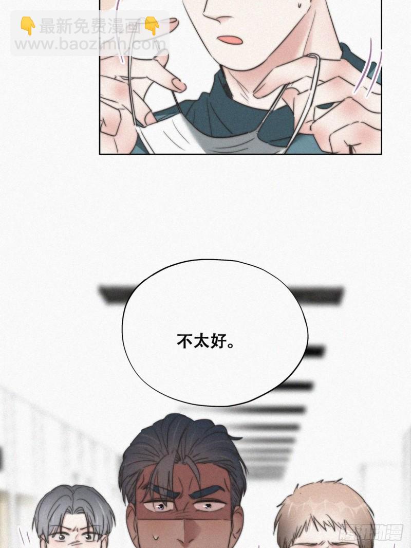 《逆袭之好孕人生》第67话 窝窝危在旦夕 第37页