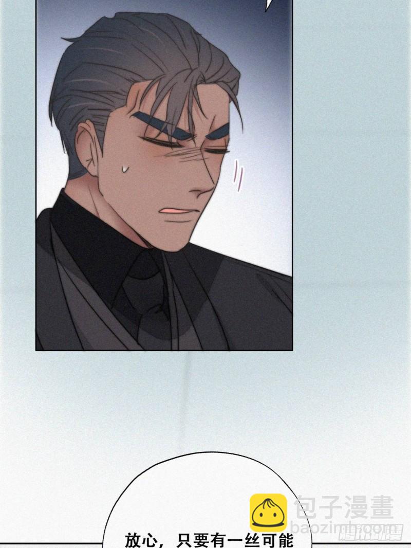 《逆袭之好孕人生》第67话 窝窝危在旦夕 第39页