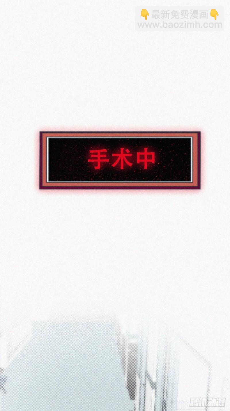 《逆袭之好孕人生》第67话 窝窝危在旦夕 第3页