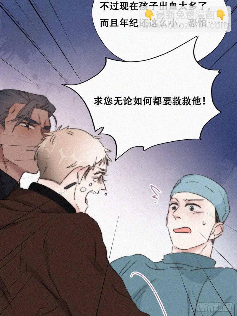 《逆袭之好孕人生》第67话 窝窝危在旦夕 第41页