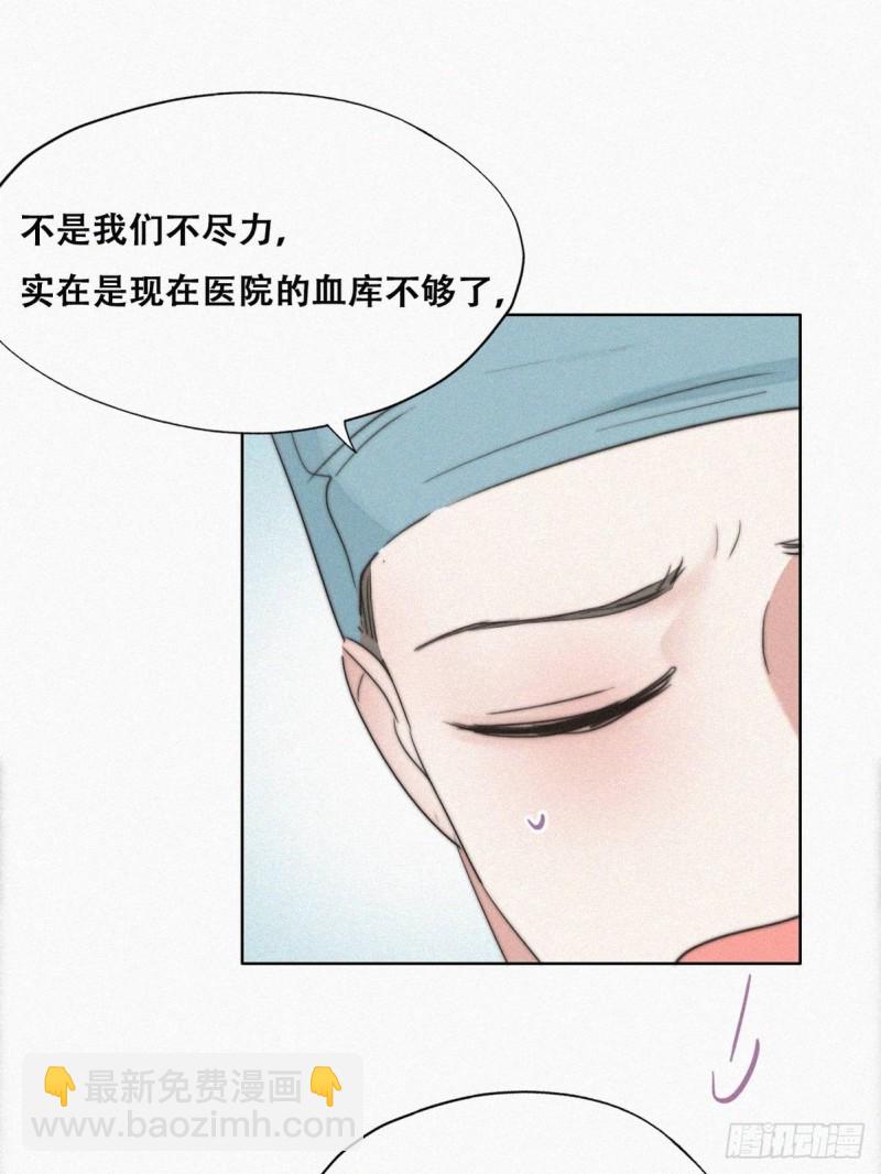《逆袭之好孕人生》第67话 窝窝危在旦夕 第43页