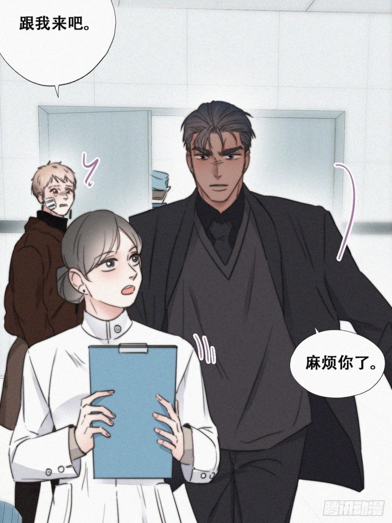 《逆袭之好孕人生》第67话 窝窝危在旦夕 第47页