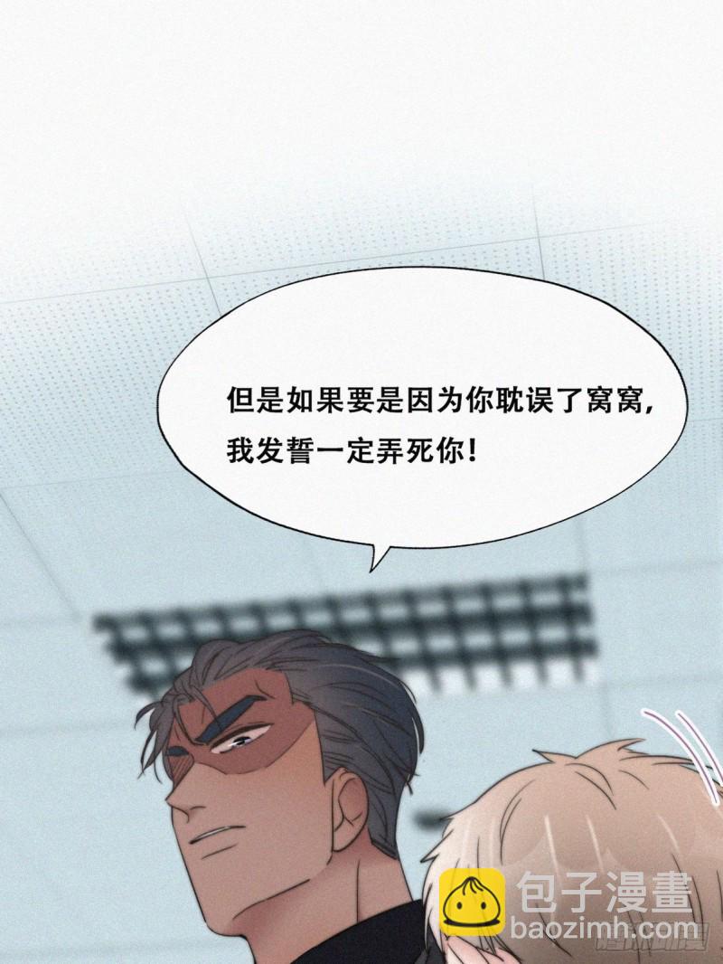 《逆袭之好孕人生》第67话 窝窝危在旦夕 第50页