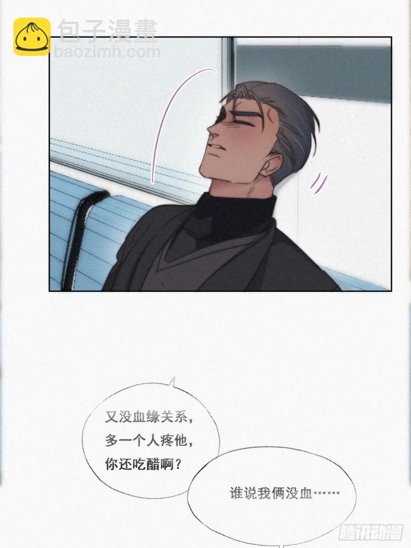 《逆袭之好孕人生》第68话 窝窝脱离危险 第11页