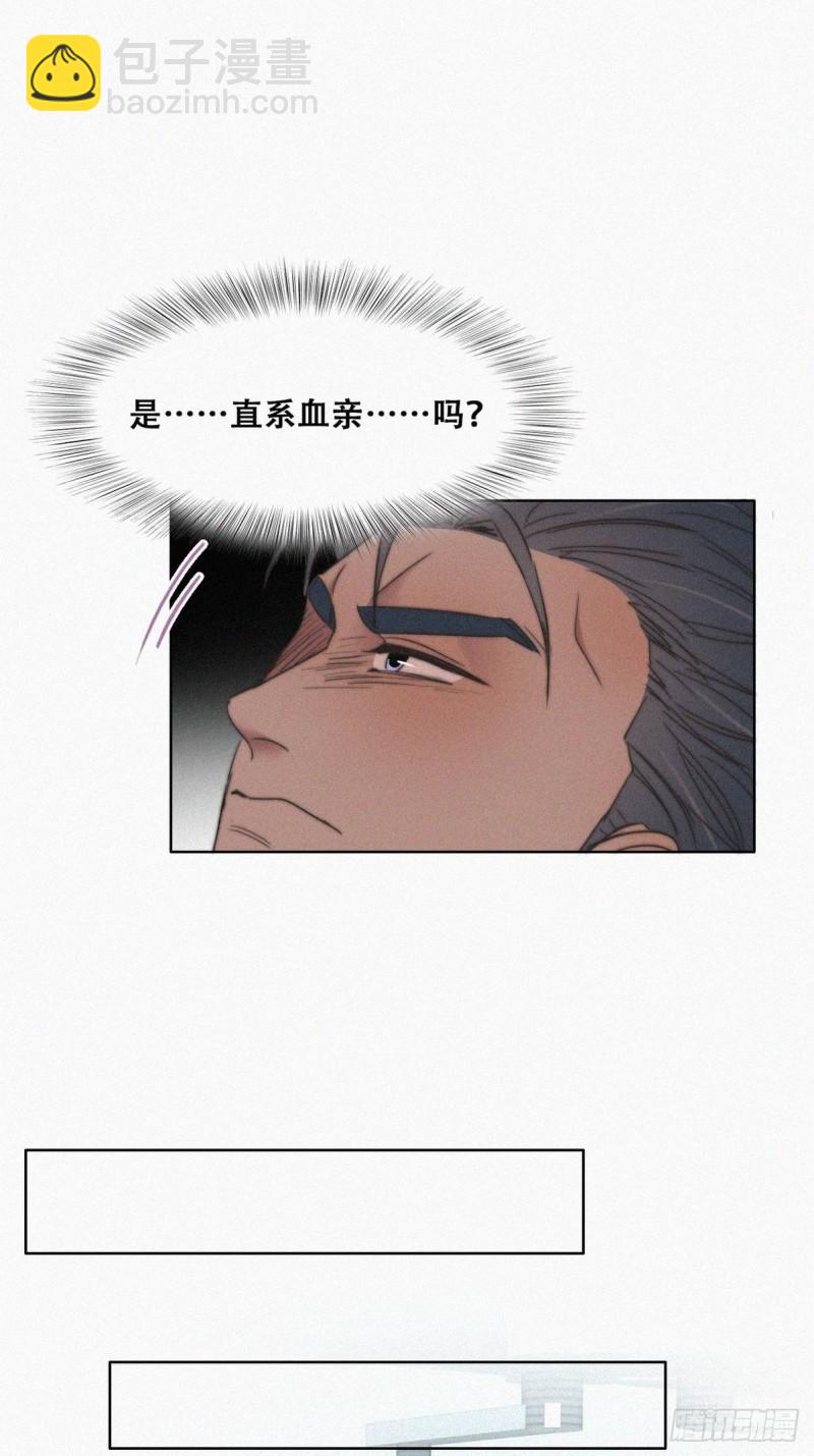 《逆袭之好孕人生》第68话 窝窝脱离危险 第13页
