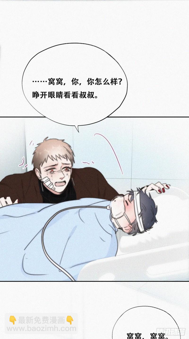 《逆袭之好孕人生》第68话 窝窝脱离危险 第17页