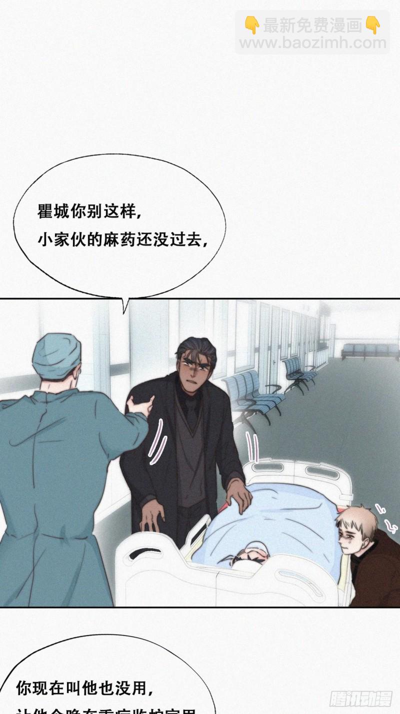 《逆袭之好孕人生》第68话 窝窝脱离危险 第19页