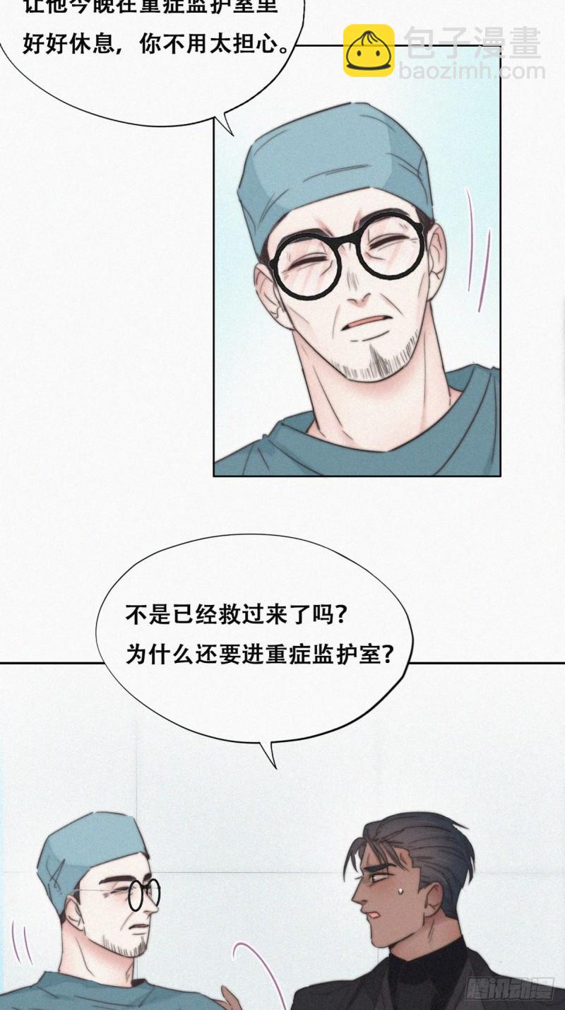 《逆袭之好孕人生》第68话 窝窝脱离危险 第20页