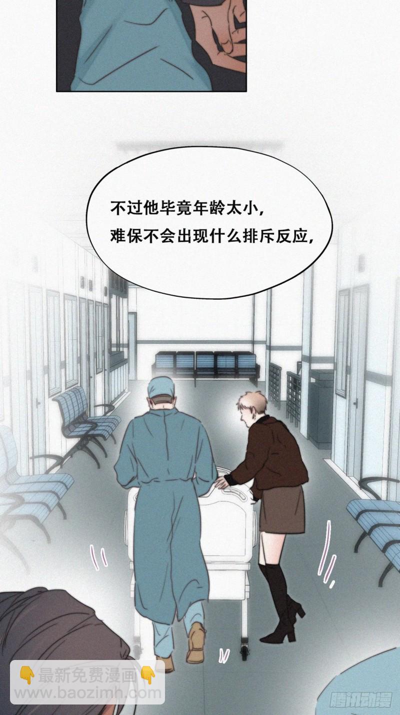 《逆袭之好孕人生》第68话 窝窝脱离危险 第22页