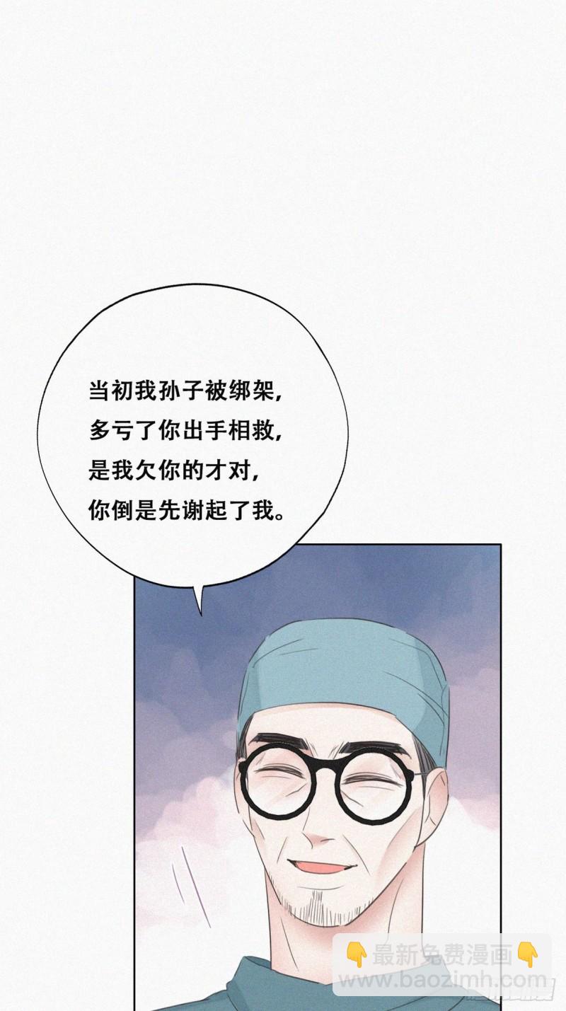 《逆袭之好孕人生》第68话 窝窝脱离危险 第25页