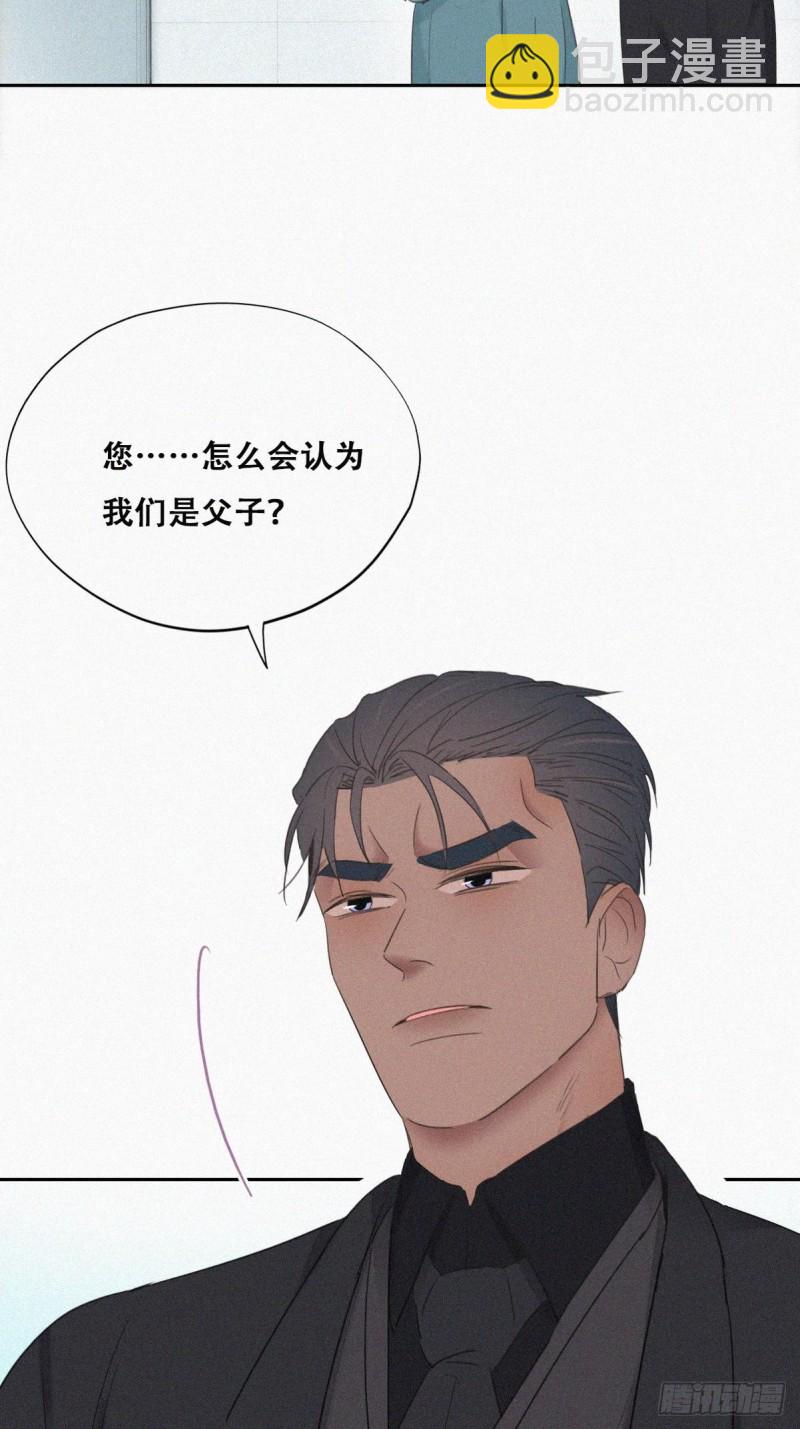 《逆袭之好孕人生》第68话 窝窝脱离危险 第27页