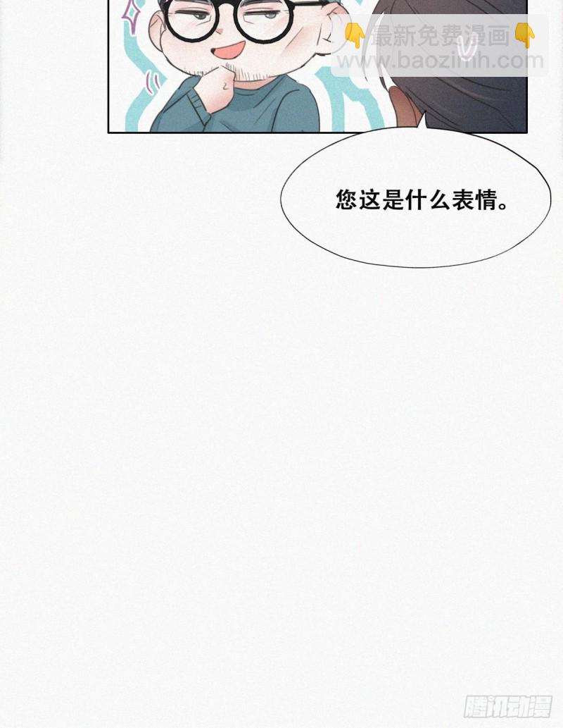《逆袭之好孕人生》第68话 窝窝脱离危险 第31页