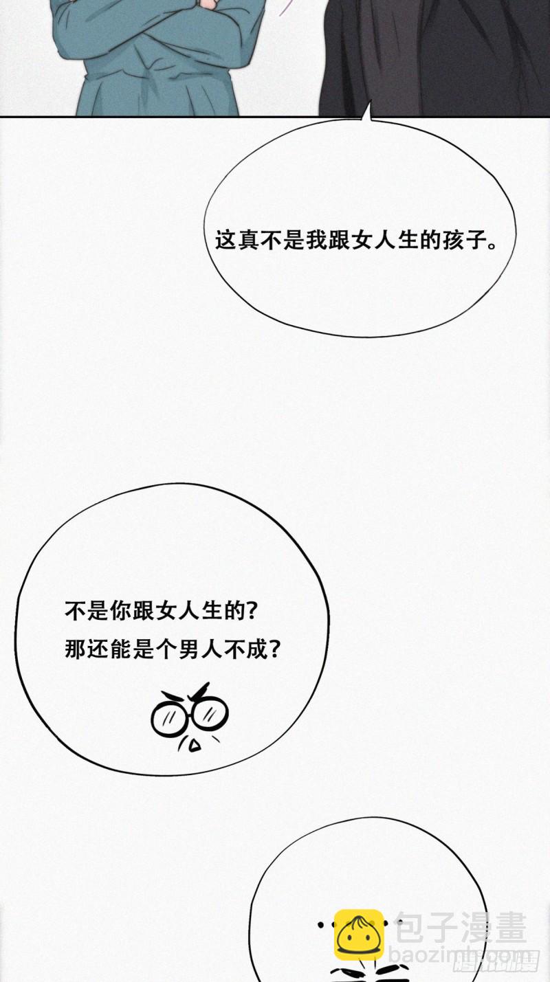 《逆袭之好孕人生》第68话 窝窝脱离危险 第33页