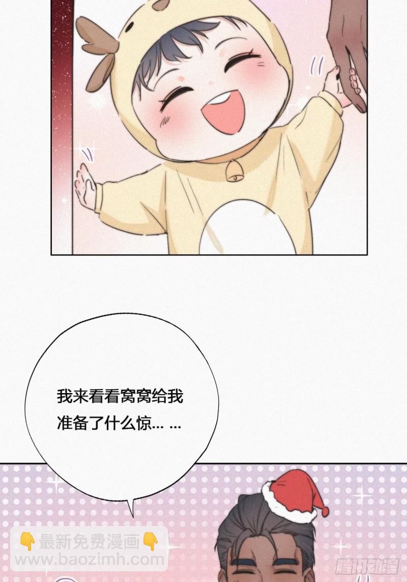 《逆袭之好孕人生》第68话 窝窝脱离危险 第49页