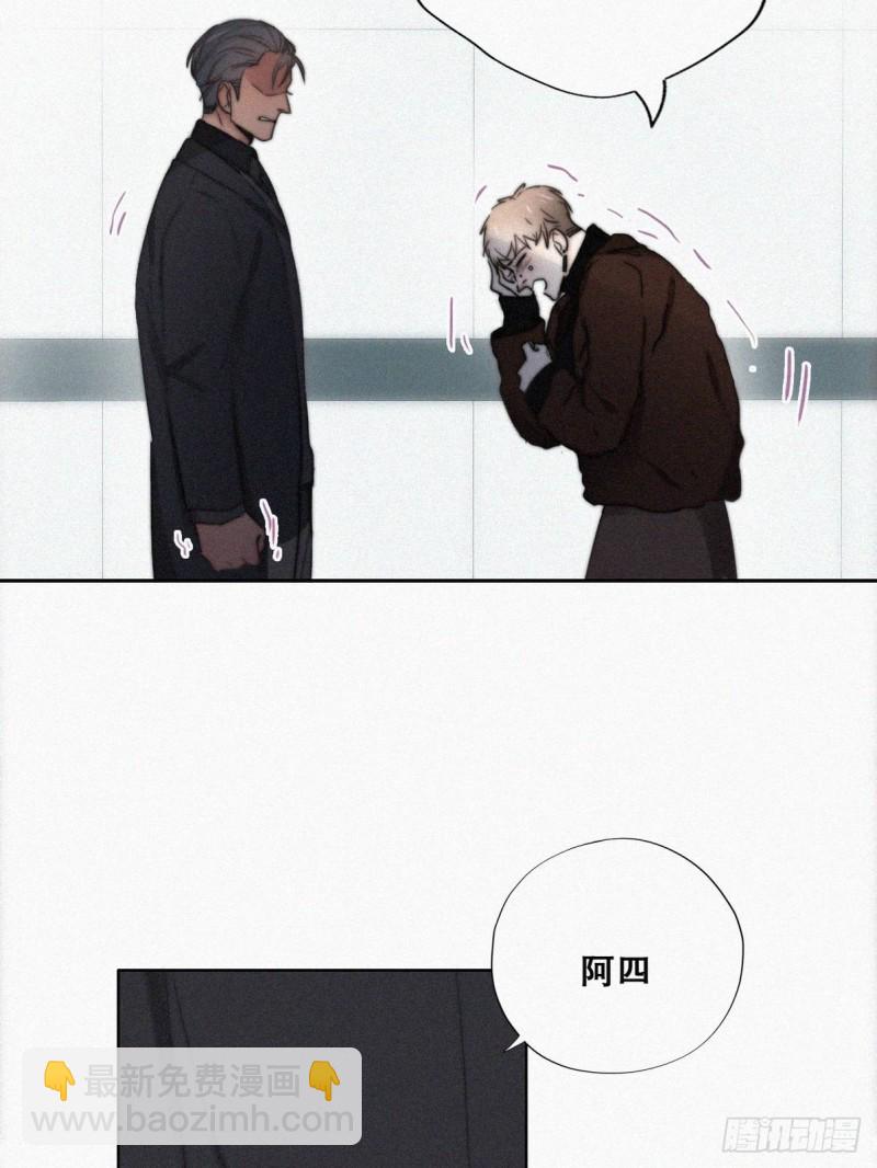 《逆袭之好孕人生》第68话 窝窝脱离危险 第7页
