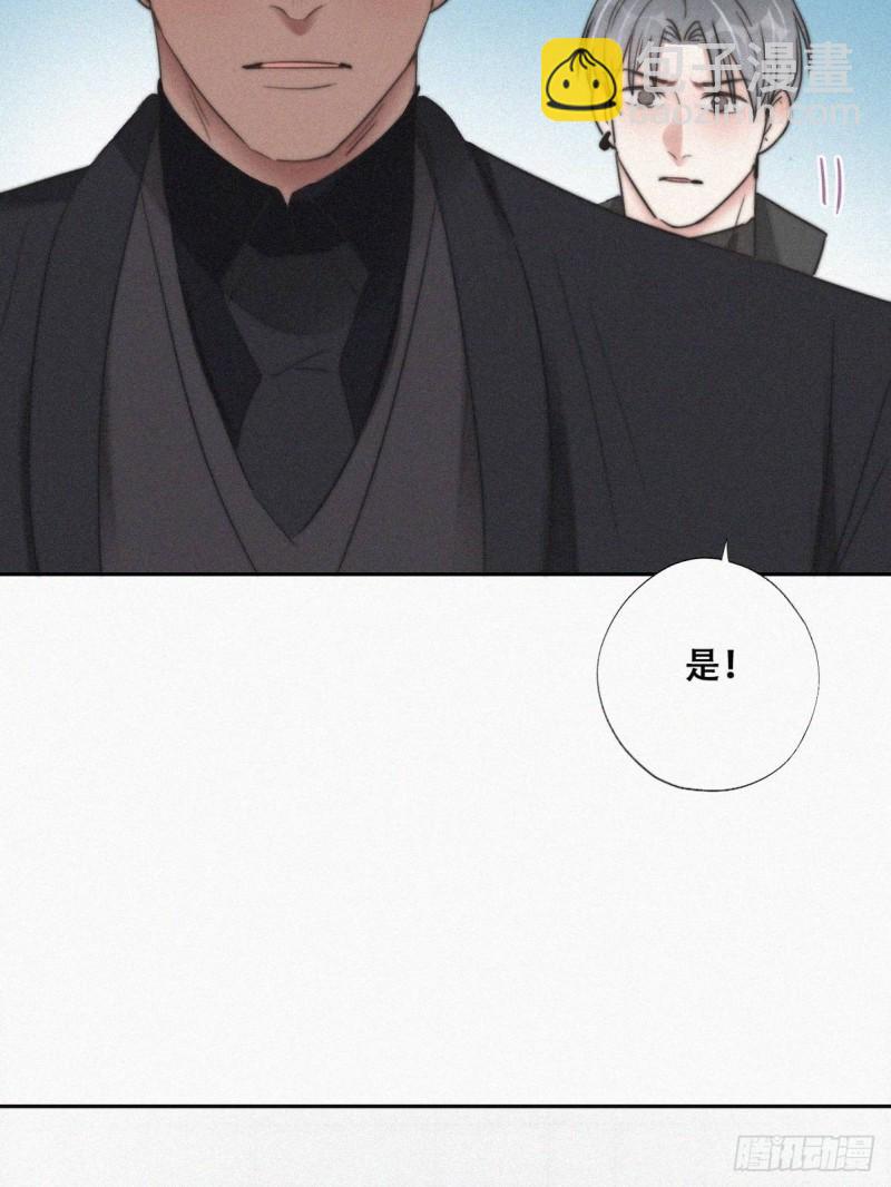 《逆袭之好孕人生》第68话 窝窝脱离危险 第9页