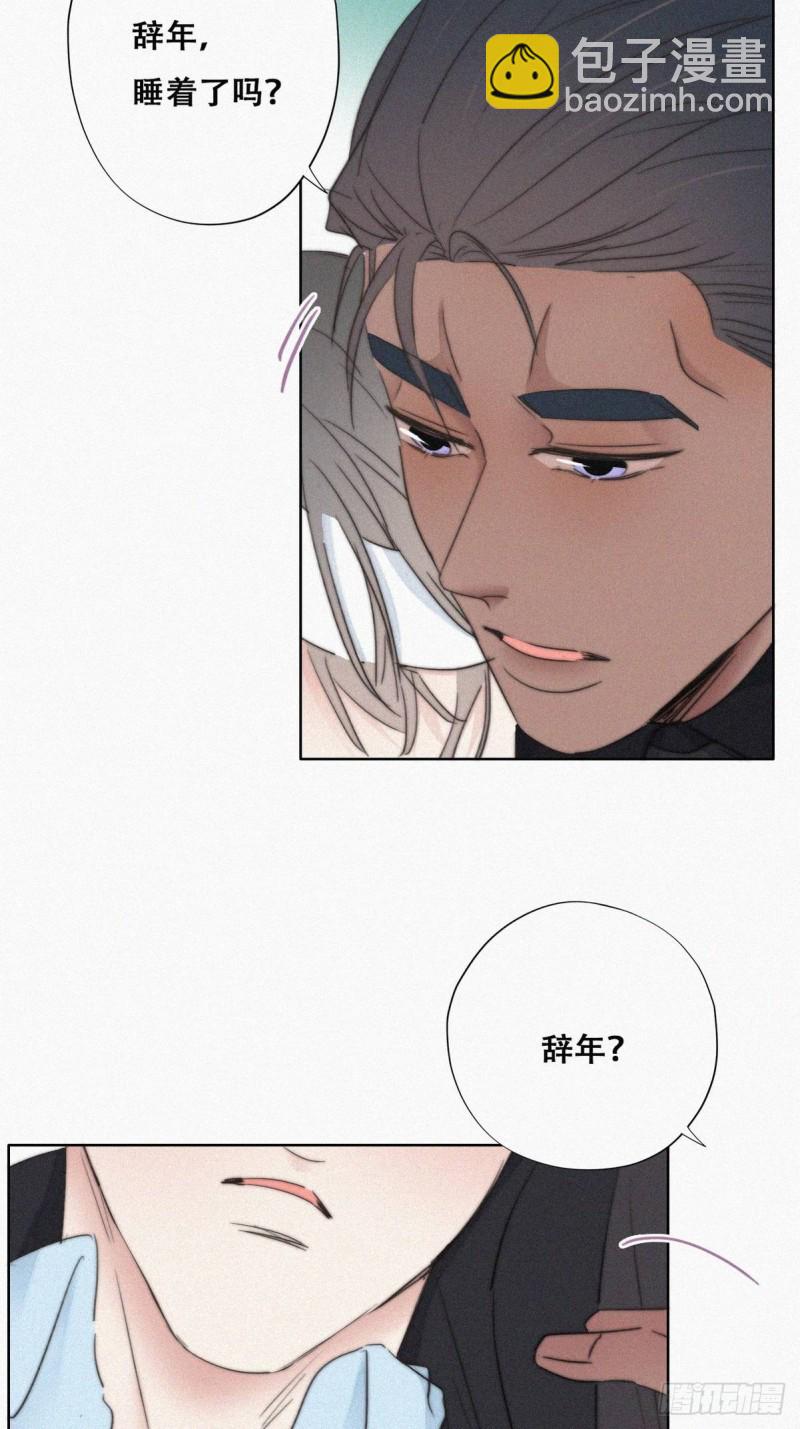《逆袭之好孕人生》第71话 抓住肇事者 第15页