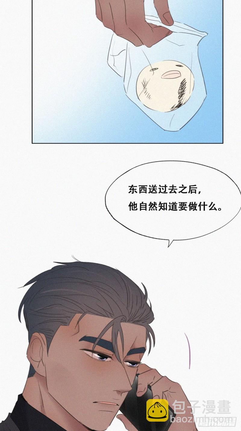 《逆袭之好孕人生》第71话 抓住肇事者 第20页