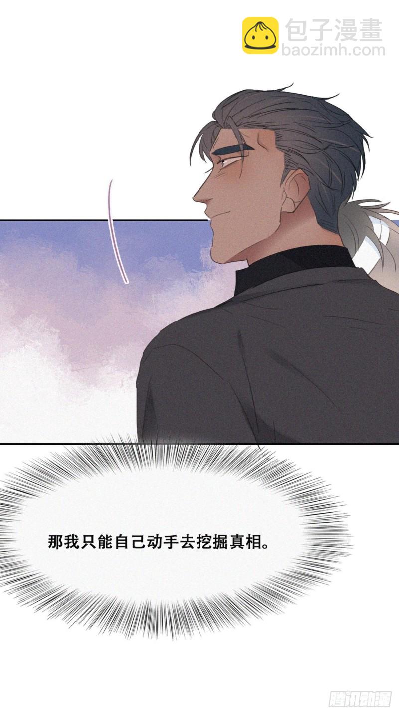 《逆袭之好孕人生》第71话 抓住肇事者 第24页