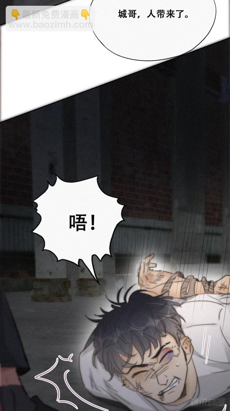 《逆袭之好孕人生》第71话 抓住肇事者 第32页