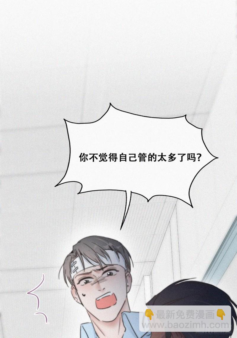 《逆袭之好孕人生》第71话 抓住肇事者 第3页