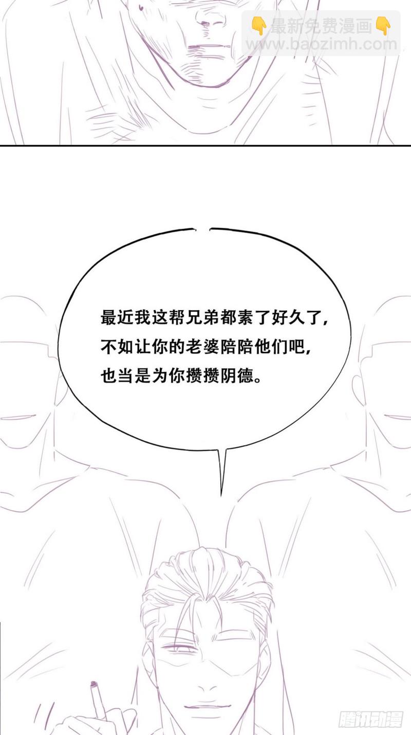 《逆袭之好孕人生》第71话 抓住肇事者 第44页