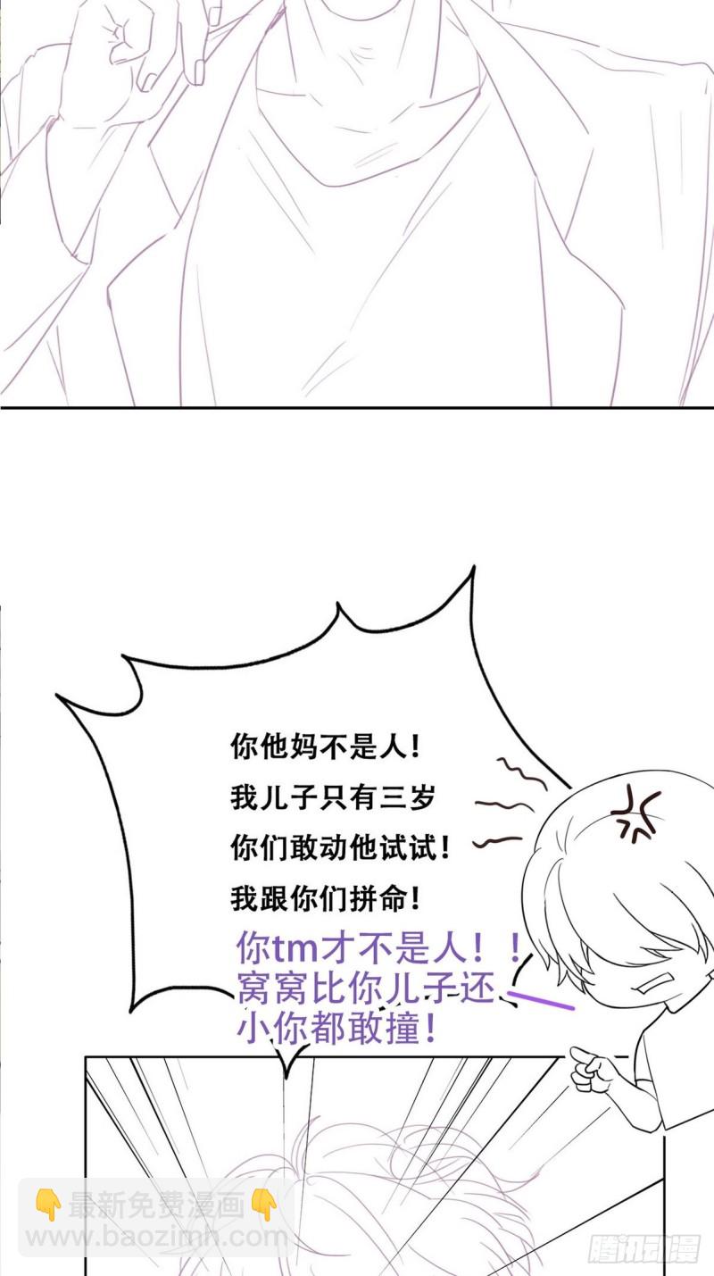 《逆袭之好孕人生》第71话 抓住肇事者 第45页