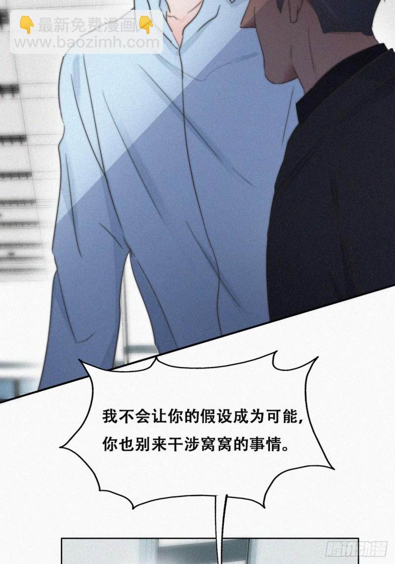 《逆袭之好孕人生》第71话 抓住肇事者 第4页