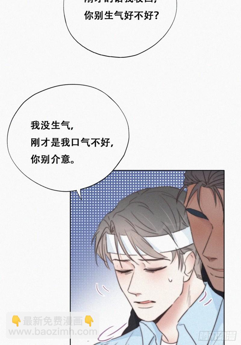 《逆袭之好孕人生》第71话 抓住肇事者 第7页