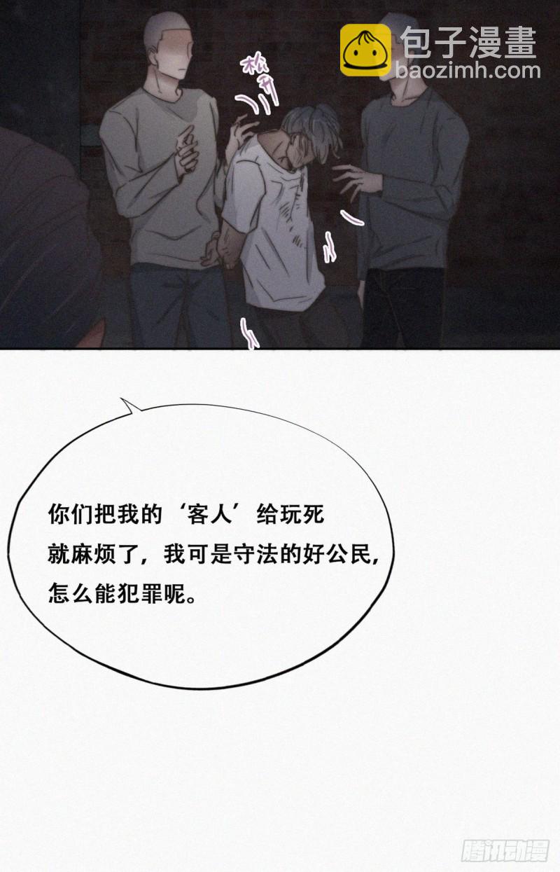 《逆袭之好孕人生》第72话 坐实亲子关系 第15页