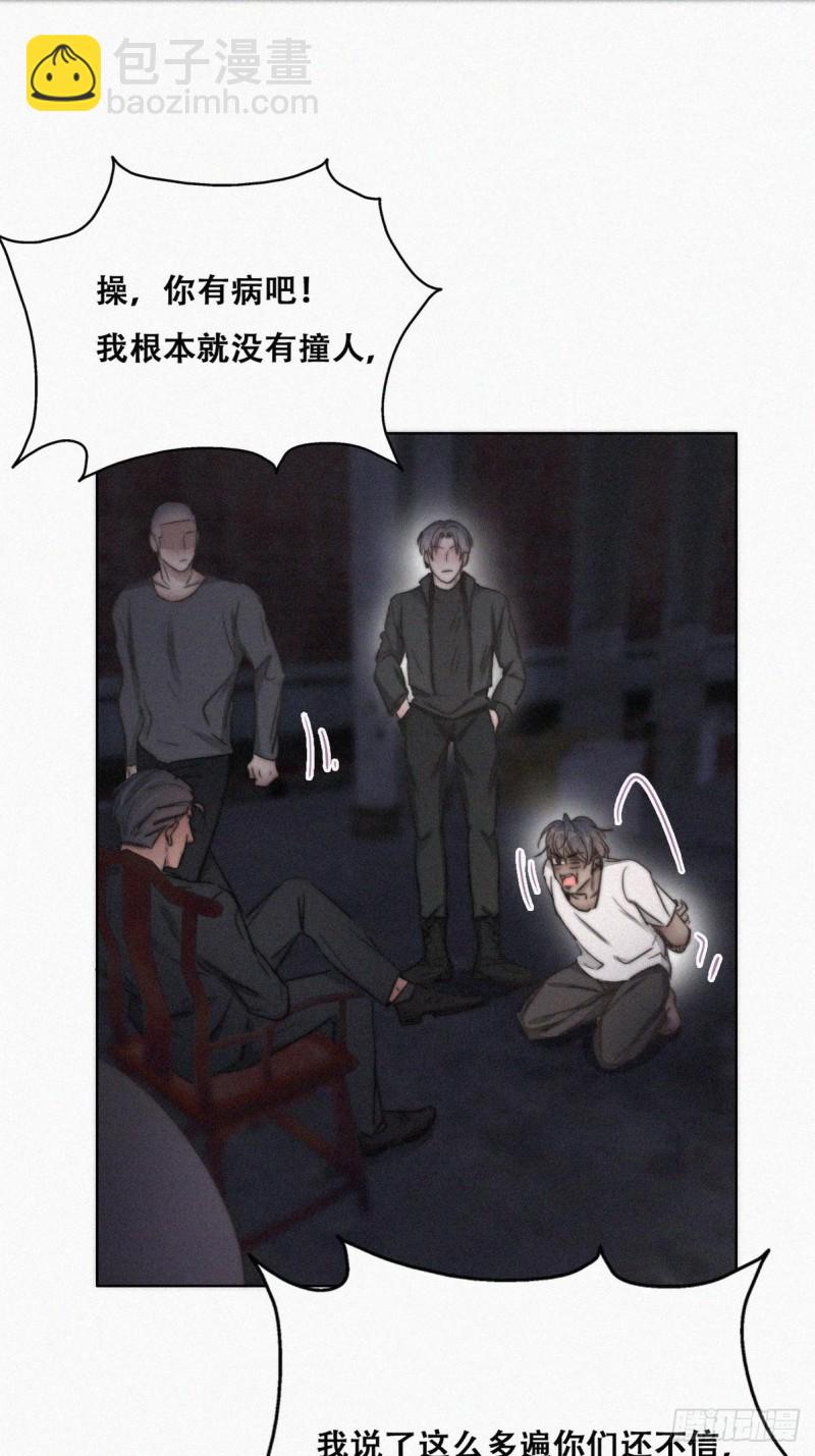 《逆袭之好孕人生》第72话 坐实亲子关系 第17页