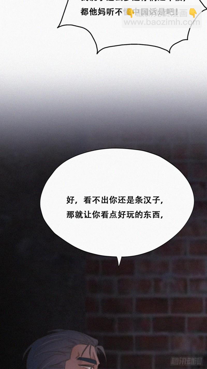 《逆袭之好孕人生》第72话 坐实亲子关系 第18页