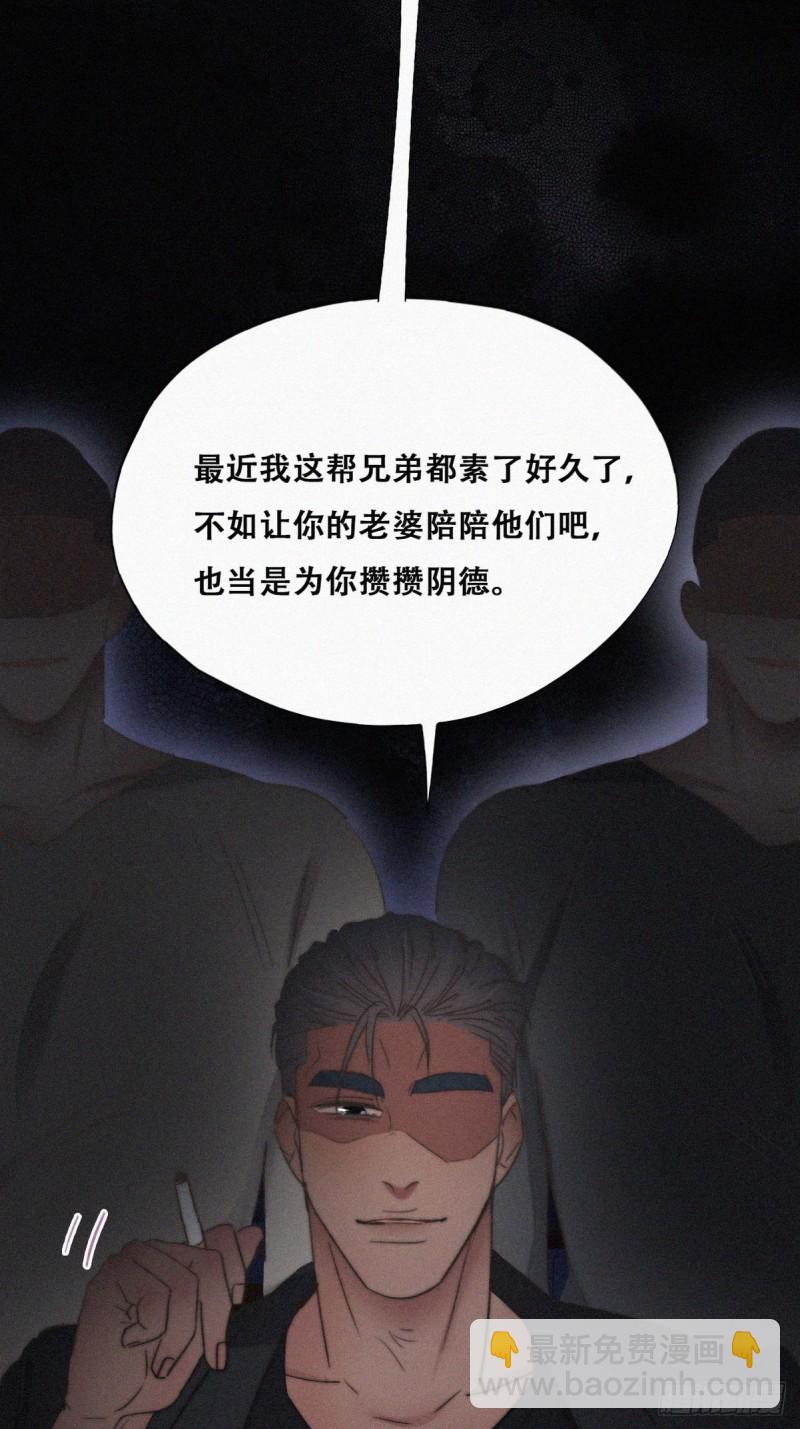《逆袭之好孕人生》第72话 坐实亲子关系 第26页