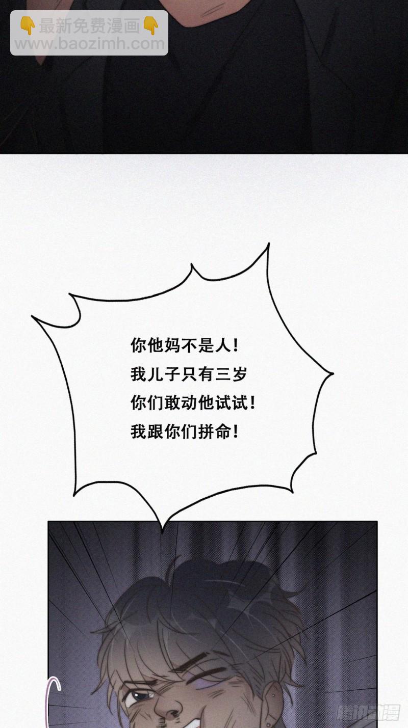 《逆袭之好孕人生》第72话 坐实亲子关系 第27页