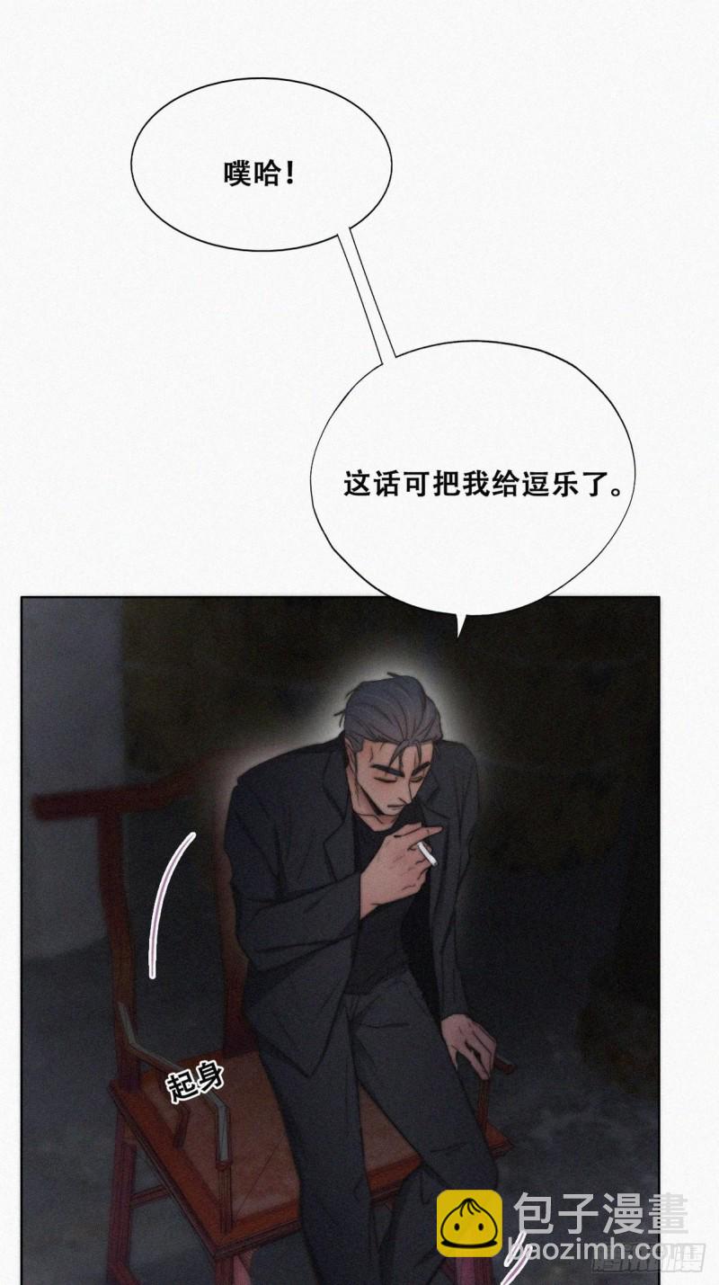 《逆袭之好孕人生》第72话 坐实亲子关系 第29页