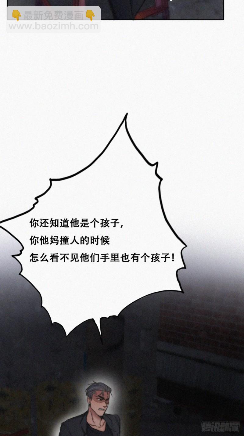 《逆袭之好孕人生》第72话 坐实亲子关系 第30页