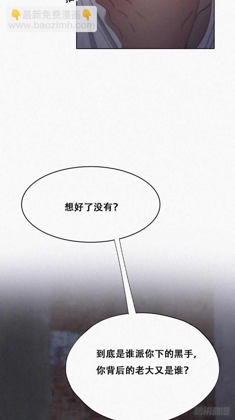 《逆袭之好孕人生》第72话 坐实亲子关系 第33页