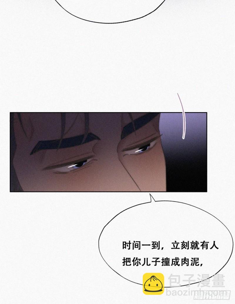 《逆袭之好孕人生》第72话 坐实亲子关系 第35页